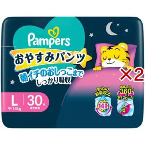 パンパース 肌へのいちばん パンツ L オムツ 楽天デザインBOX ( 4個×2