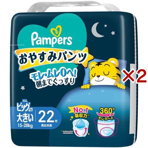 パンパース パンツ オムツ おやすみパンツ ビッグより大きいサイズ 15〜28kg ( 4個×2セッ...