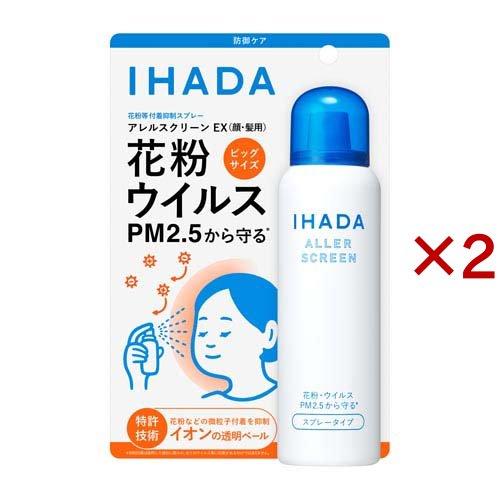 イハダ アレルスクリーン EX ( 100g×2セット )/ イハダ(IHADA)