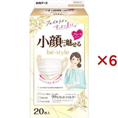 ビースタイル プリーツタイプ ふつうサイズ プレミアムホワイト ( 20枚入×6セット )/ ビース...