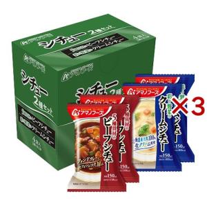 アマノフーズ シチュー 2種セット ( 4食入×3セット )/ アマノフーズ｜爽快ドラッグ