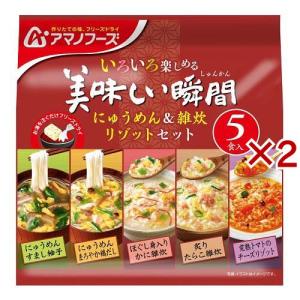 アマノフーズ 美味しい瞬間 にゅうめん&雑炊 リ...の商品画像