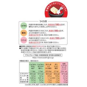 アマノフーズ 美味しい瞬間 にゅうめん&雑炊 ...の詳細画像2