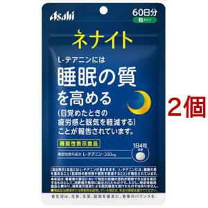 ネナイト 60日分 ( 240粒 )/ : 爽快ドラッグ - 通販 - Yahoo!ショッピング