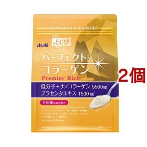 パーフェクトアスタコラーゲン プレミアリッチ 50日分 ( 378g