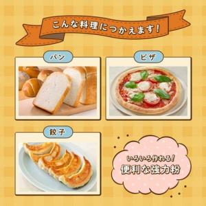 オーマイ ふっくらパン 強力小麦粉 ( 1kg...の詳細画像2