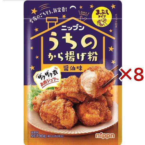 うちのから揚げ粉 醤油味 ( 90g×8セット )/ ニップン(NIPPN)