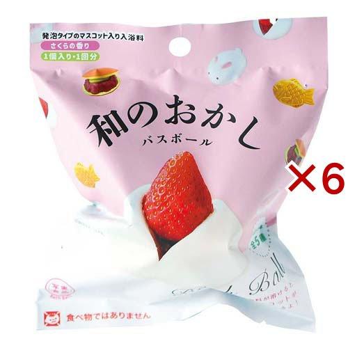 写実食品 和のおかしバスボール さくらの香り ( 1個入(60g)×6セット )