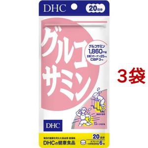 DHC グルコサミン 20日分 ( 120粒*3コセット )/ DHC サプリメント｜soukai