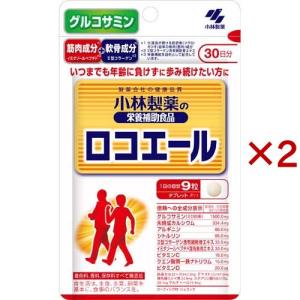 小林製薬の栄養補助食品 ロコエール ( 270粒入×2セット )/ 小林製薬の栄養補助食品｜soukai
