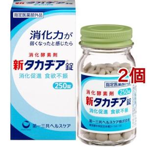 新タカヂア錠 ( 250錠*2コセット )/ タカヂアの商品画像