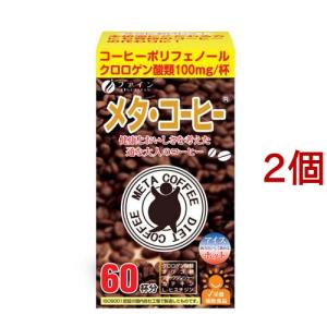 ファイン メタ・コーヒー ( 1.1g×60包 )/ ポリフェノール クロロゲン
