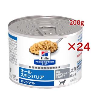 オールスキンバリア 缶詰 オリジナル 食物アレルギー＆皮膚ケア 犬用