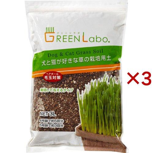 犬と猫が好きな草の栽培用土 ( 3L×3セット )