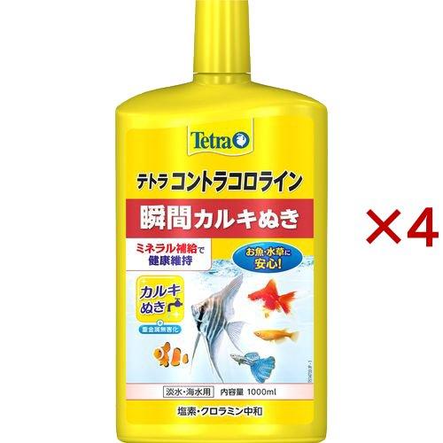 テトラ コントラコロライン ( 1000ml×4セット )/ Tetra(テトラ)