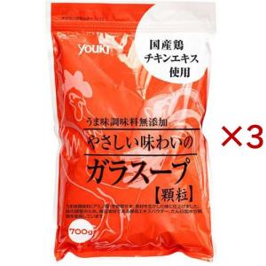 ユウキ食品 やさしい味わいのガラスープ ( 700g×3セット )/ ユウキ食品(youki) ( 鶏がら 中華 大容量 )