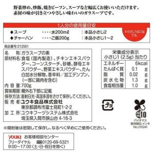 ユウキ食品 やさしい味わいのガラスープ ( 7...の詳細画像1