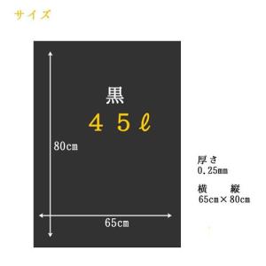 タフなゴミ袋 黒 45L ( 30枚入×3セット )の詳細画像1