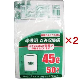 東京都23区推奨 ゴミ袋 45L  NKG-45 ( 50枚入×2セット )