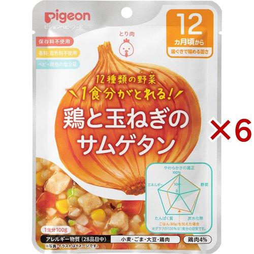 ピジョンベビーフード 食育レシピ野菜 鶏と玉ねぎのサムゲタン ( 100g×6セット )/ 食育レシ...