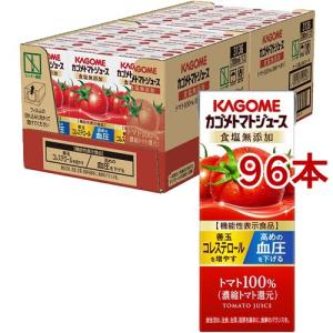 カゴメ トマトジュース 食塩無添加 ( 24本入×4セット(1本200ml) )/ カゴメ トマトジュース｜soukai