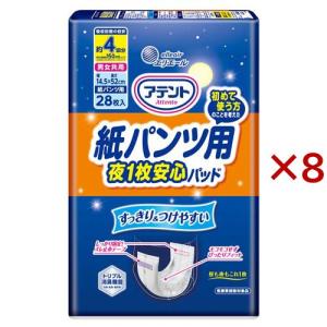 アテント 夜1枚安心パッド モレを防いで朝までぐっすり 6回吸収 男女