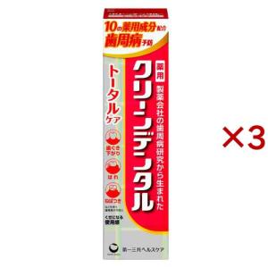 クリーンデンタル トータルケア ( 50g×3セット )/ : 爽快ドラッグ