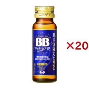 チョコラBBリッチ・セラミド 機能性表示食品 ( 50ml*10本入*2コセット )/ チョコラBB ( 美容ドリンク　セラミド　コラーゲン　保湿 )｜soukai