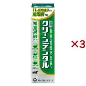 クリーンデンタル トータルケア ( 50g )/ : 爽快ドラッグ - 通販