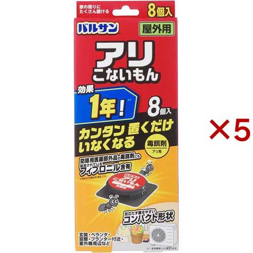 バルサン アリこないもん 毒餌剤 屋外用 ( 8個入×5セット )/ バルサン