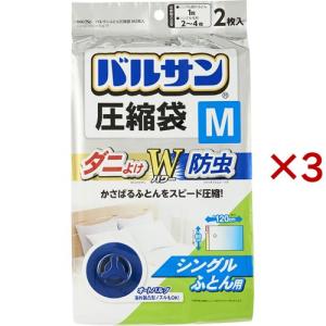 バルサン ふとん圧縮袋 M ( 2枚入×3セット )/ バルサン｜soukai