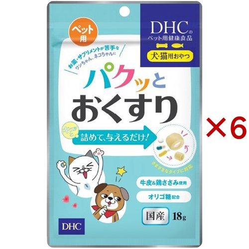 DHCのペット用健康食品 犬・猫用 パクッとおくすり ( 18g(約30粒入)×6セット )/ DH...