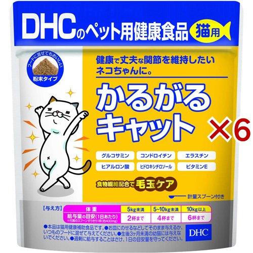 DHCのペット用健康食品 猫用 かるがるキャット ( 50g×6セット )/ DHC ペット