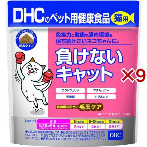 DHCのペット用健康食品 猫用 負けないキャット ( 50g×9セット )/ DHC ペット