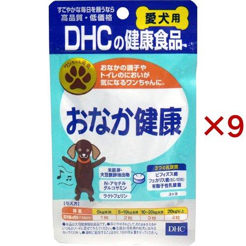 DHC 愛犬用 おなか健康 ( 60粒×9セット )/ DHC ペット