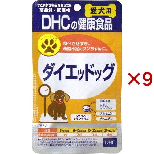 DHC 愛犬用 ダイエッドッグ ( 60粒×9セット )/ DHC ペット