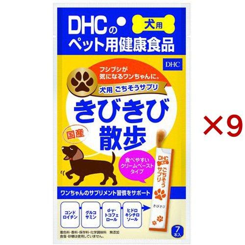 DHC ごちそうサプリ きびきび散歩 ( 56g×9セット )/ DHC