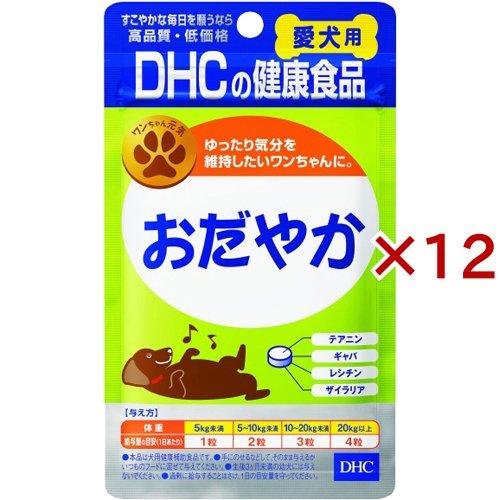 DHCの健康食品 おだやか 60粒 ( 15g×12セット )/ DHC ペット