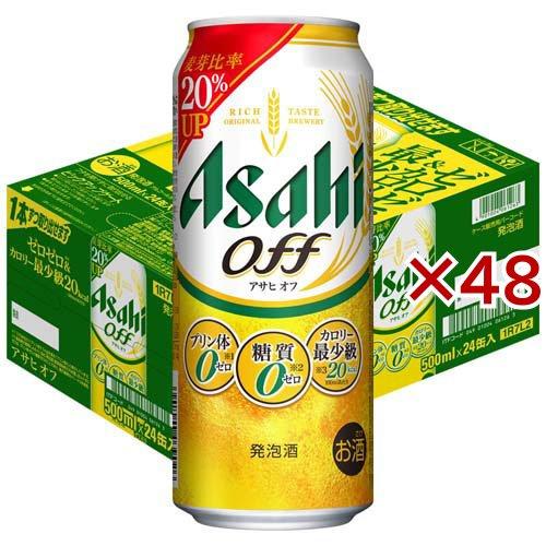 アサヒ オフ缶 ( 24本×2セット(1本500ml) )/ アサヒ オフ