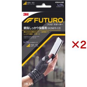 らくらくサポーターLサイズ　2枚 らくらくサポーターLサイズ 2枚 山田式手首らくらくサポーターL