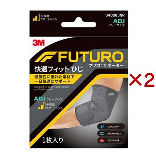 フツロ ひじサポーター 快適 フィット 厚手 通気性 フリーサイズ 04038JNR ( 2セット ...