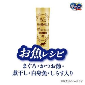銀のスプーン 三ツ星グルメ 香るお魚仕立て 食...の詳細画像1