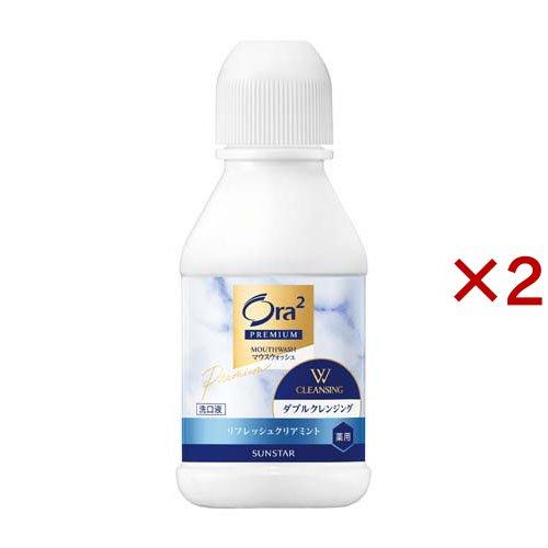 オーラツー プレミアムマウスウォッシュ Wクレンジング リフレッシュクリアミント ( 80ml×2セ...