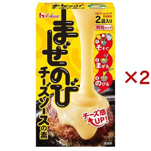 まぜのび チーズソースの素 ( 69g×2セット )