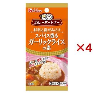 カレーパートナー スパイス香るガーリックライスの素 ( 5.8g×4セット )/ カレーパートナー｜soukai