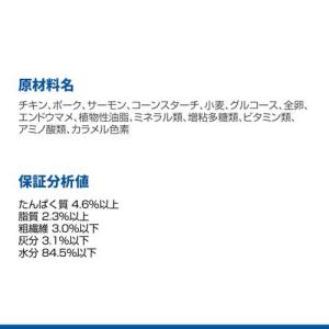 キャットフード 1〜6歳 サーモン パウチ (...の詳細画像5