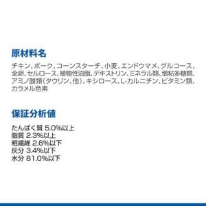 キャットフード 7歳以上 チキン パウチ ( ...の詳細画像5