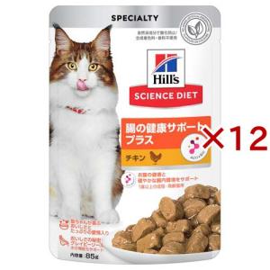 腸の健康サポート キャットフード 1歳以上 チキン パウチ ( 85g×12セット )/ ヒルズ サイエンスダイエット