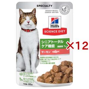 シニアトータルケア キャットフード 7歳以上 サーモン パウチ ( 85g×12セット )/ ヒルズ サイエンスダイエット ( キャットフード ウエット シニア )