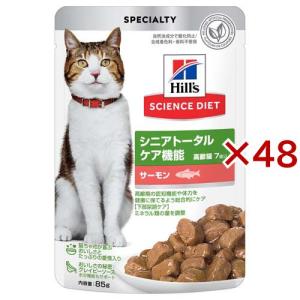シニアトータルケア キャットフード 7歳以上 サーモン パウチ ( 85g×48セット )/ ヒルズ サイエンスダイエット ( キャットフード ウエット シニア )
